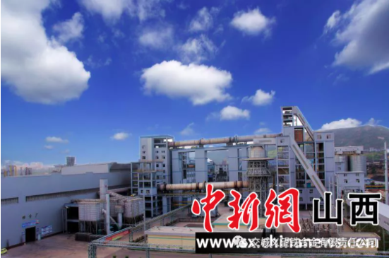 山西交城義望鐵合金：創新綠色 打造良好產業生態
