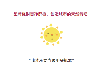 躲不過的甲醛 到底有多致命