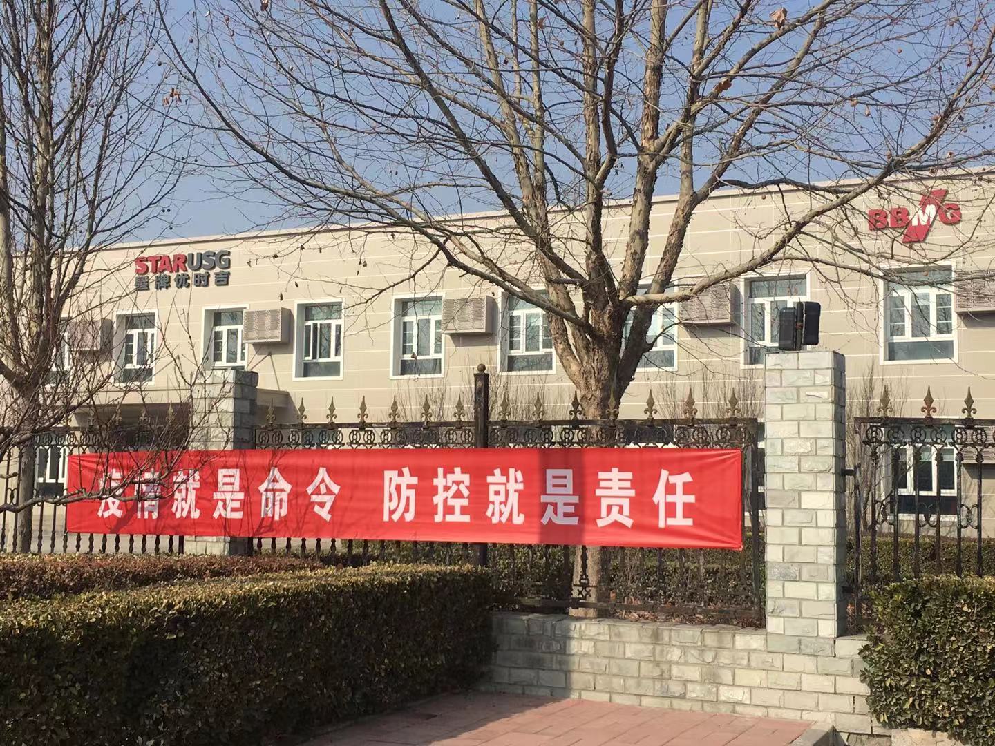 疫情防控進行時 | 星牌優時吉助力北京“小湯山”醫院