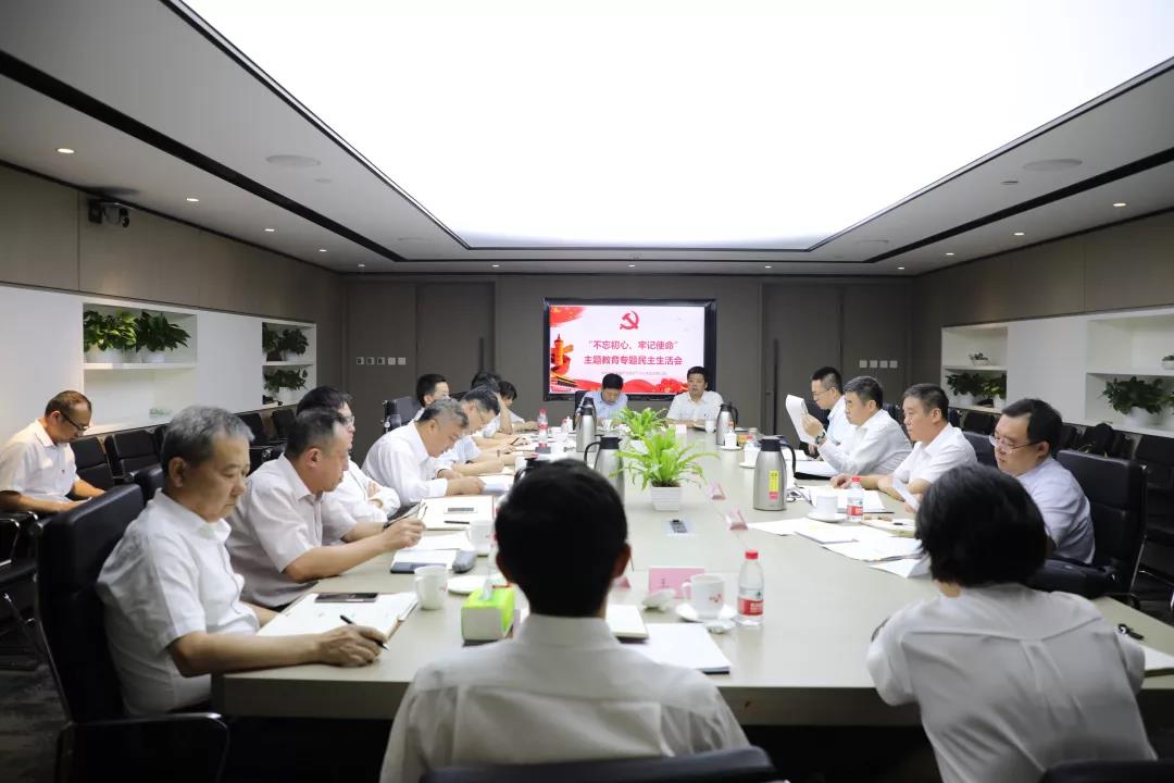 金隅新材產業化集團組織召開“不忘初心、牢記使命”主題教育專題民主生活會